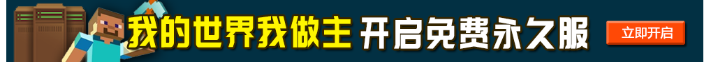 我的世界GG悬浮修改器:游戏辅助必备神器
