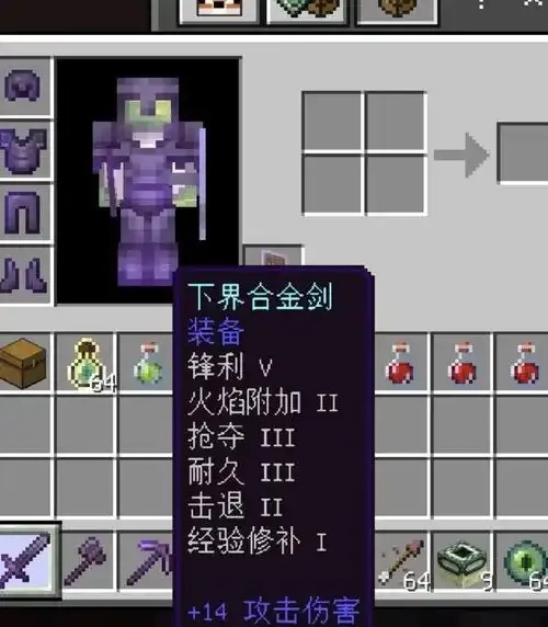 我的世界Minecraft科技附魔策略全解析