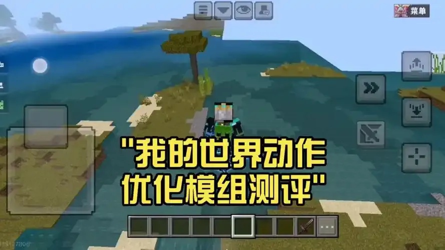 我的世界mod脚本开发指南