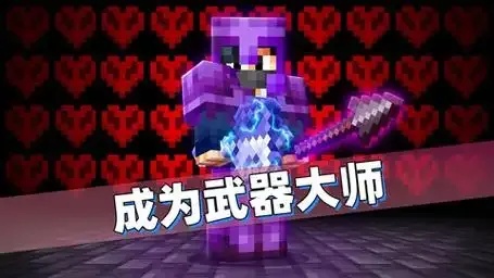 我的世界person老哥指南,如何玩转生存模式?