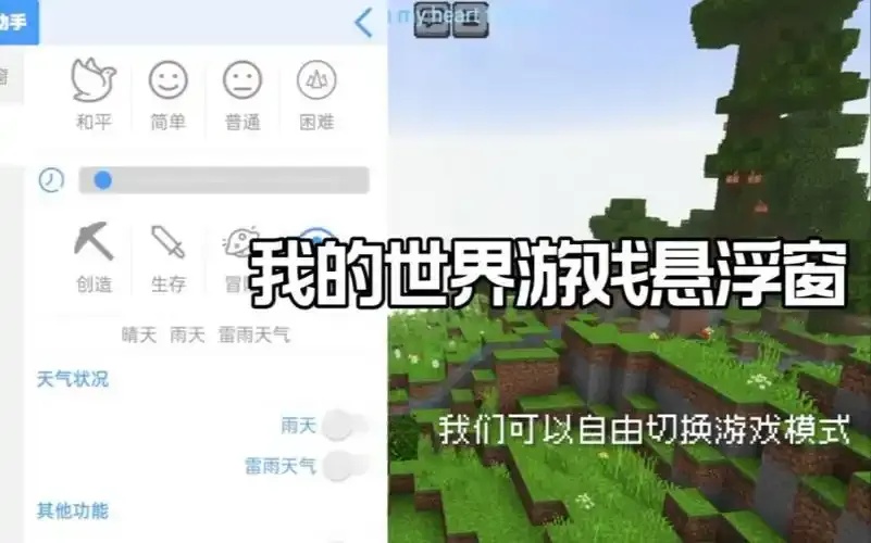我的世界pianaixel挂_2