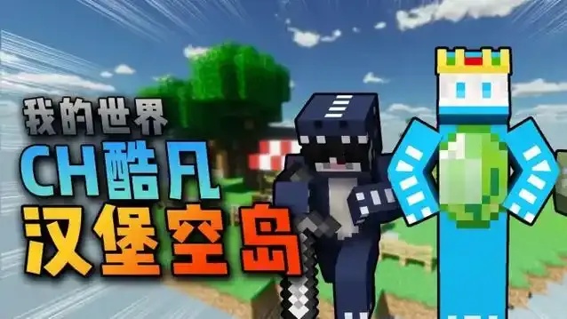 我的世界ronghao解说:独家揭秘不为人知的真相