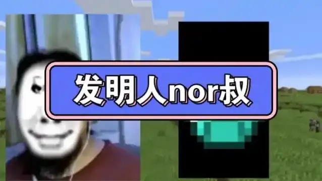 我的世界ron叔:探索与建造
