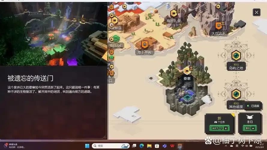 我的世界地下城直装版
