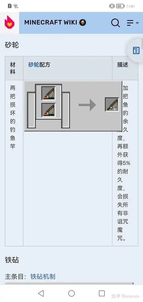 我的世界钓鱼教程——完整指南
