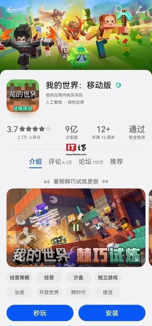 我的世界发烧游戏官网