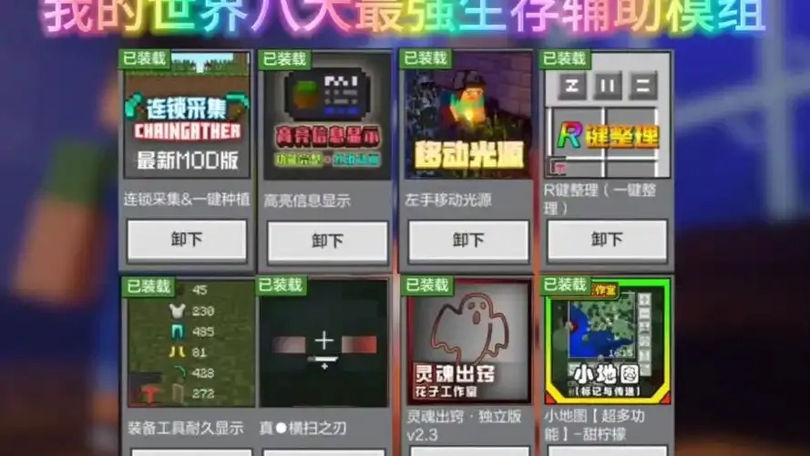 我的世界辅助工具大全,发卡网全解析与使用技巧!