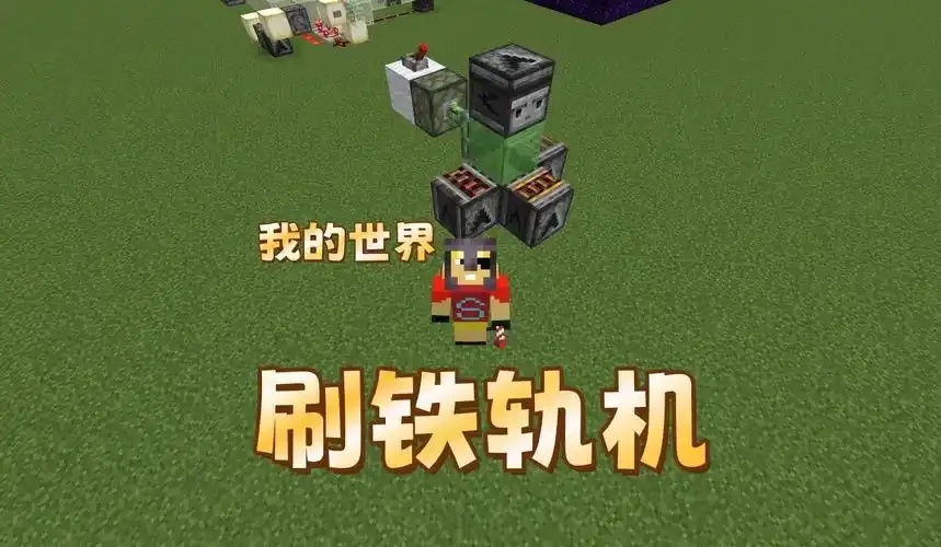 我的世界辅助科技:提升游戏体验的实用工具与攻略