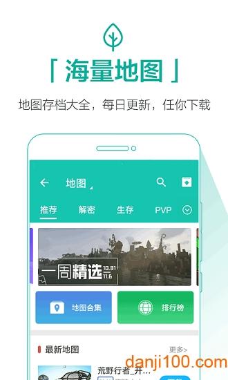 我的世界辅助软件下载全攻略