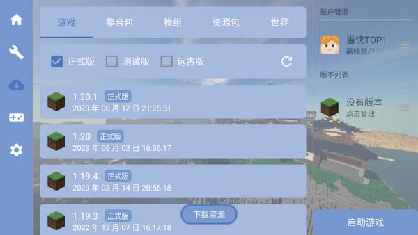 我的世界辅助网站