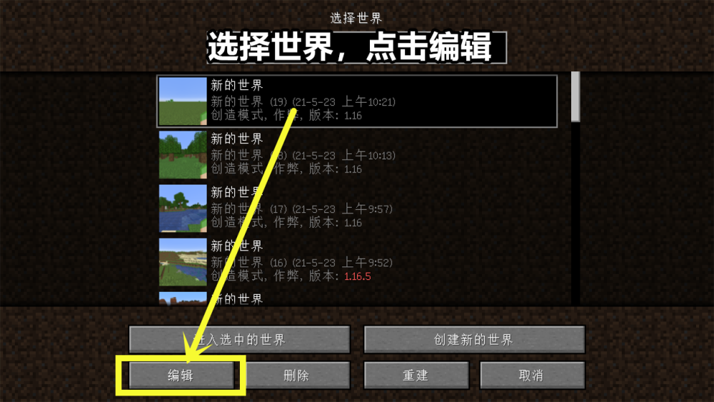 我的世界公益免费外挂客户端下载使用指南