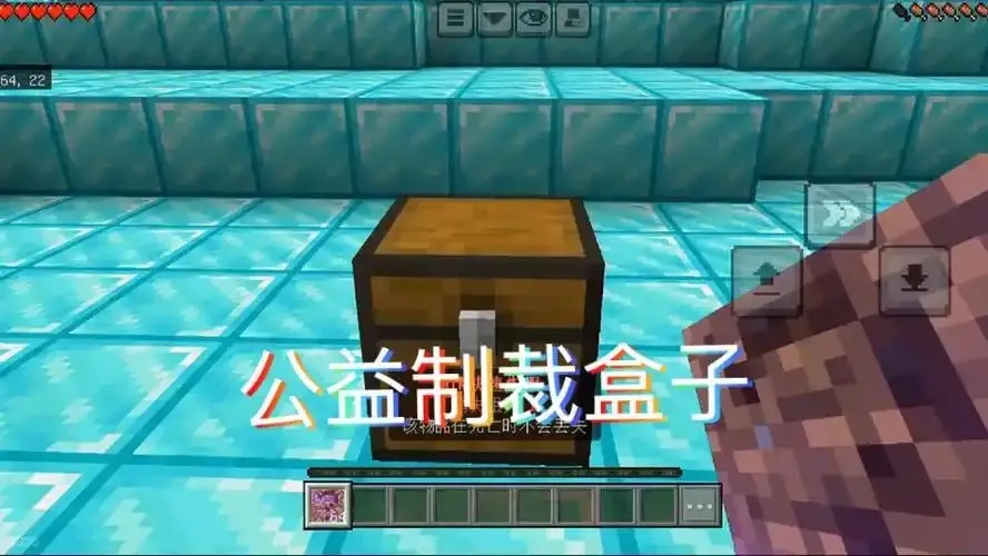 我的世界公益脱盒