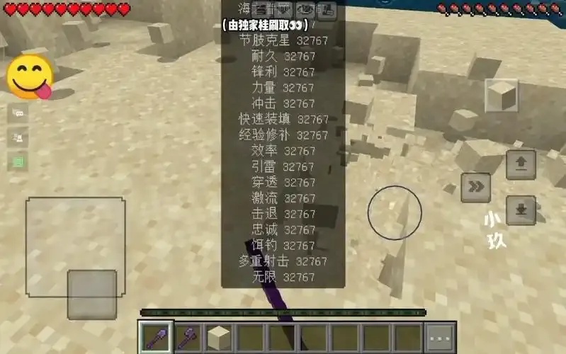 我的世界公益外挂辅助器