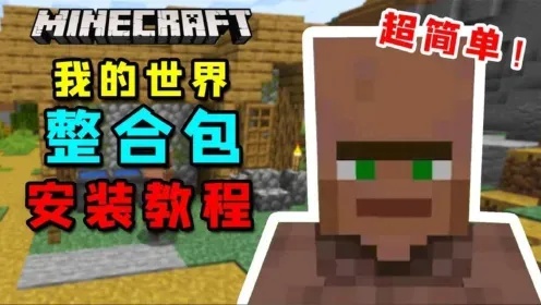 我的世界公益直装科技(免费)_2