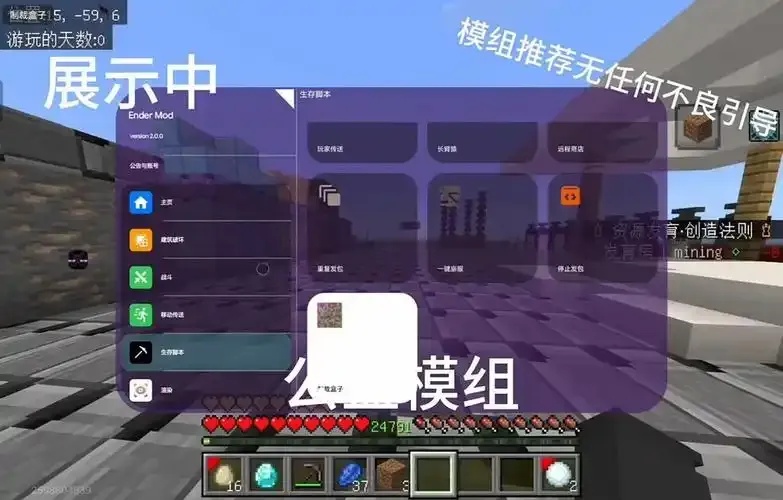 我的世界公益制裁盒子下载