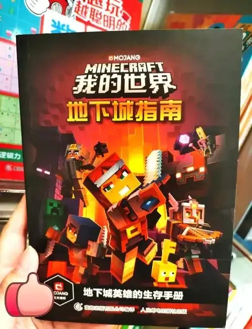 我的世界挂机软件购买指南:安全可靠的选购攻略