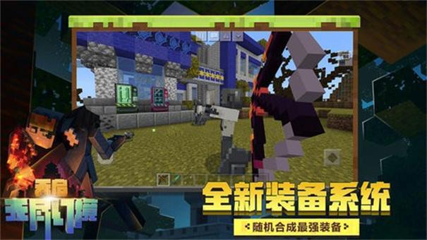 我的世界黑科技辅助器下载