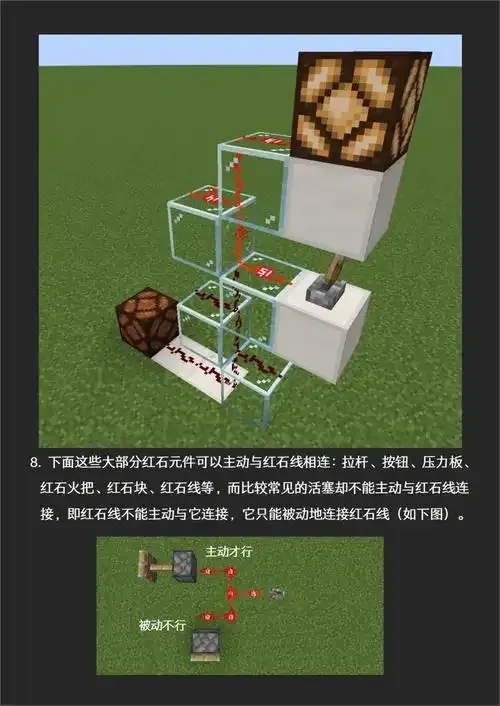 我的世界红石科技制作教程
