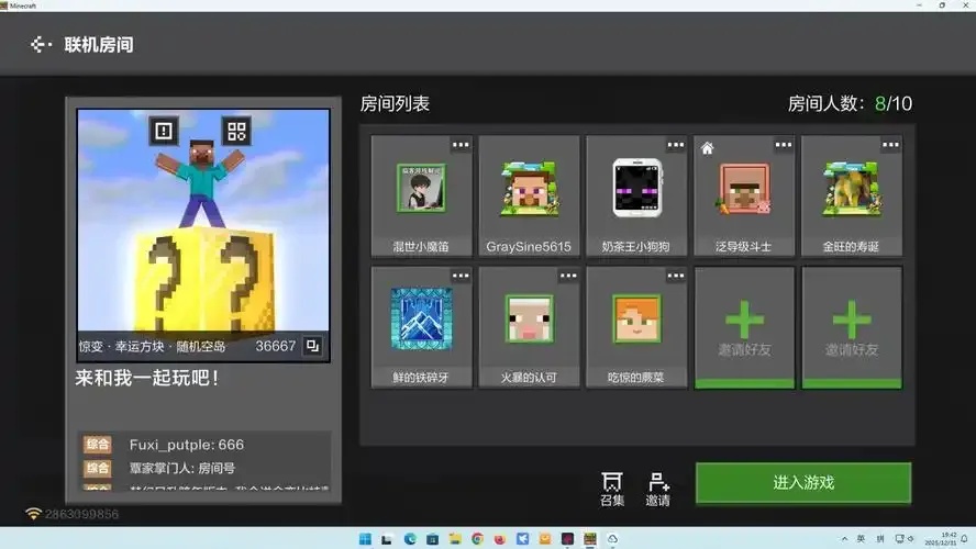 我的世界基岩版下载指南与最新安装教程