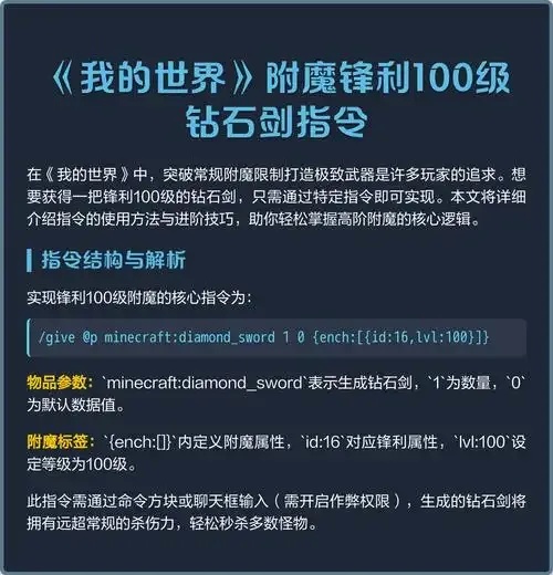 我的世界脚本大全:从游戏功能到生存指南
