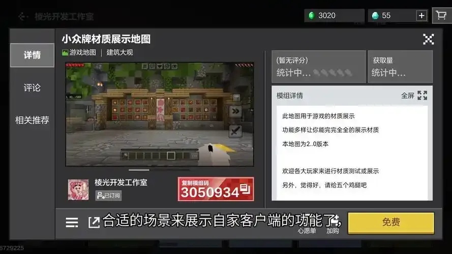 我的世界脚本客户端怎么用?一键开启游戏新体验!