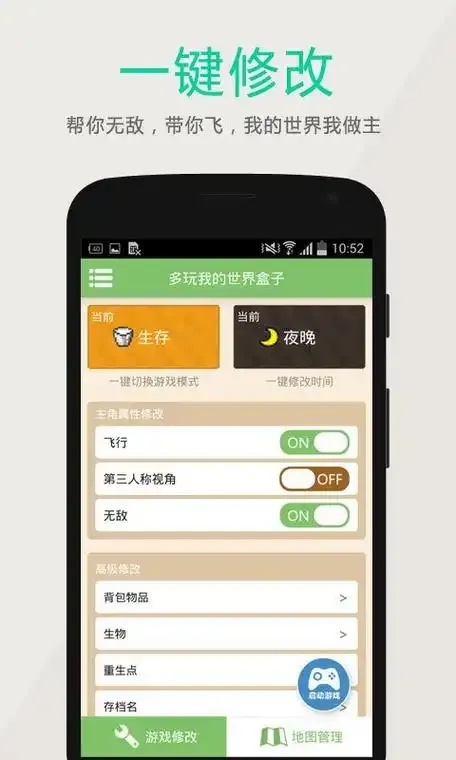 我的世界脚本使用教程:从零开始轻松掌握游戏脚本