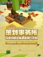 我的世界脚本一键刷物资终极指南
