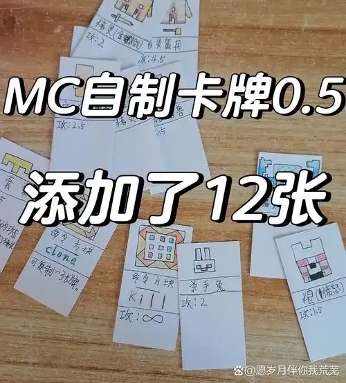 我的世界卡牌mod玩法指南:安装与技巧全解析