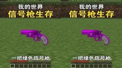 我的世界开局一把枪详细指南攻略