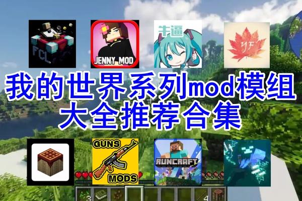 我的世界科技mod运行流畅吗?解决卡顿问题全解析
