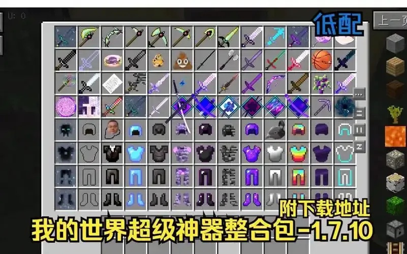 我的世界科技大全指南