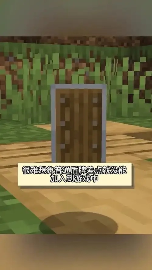 我的世界科技盾牌怎么做?