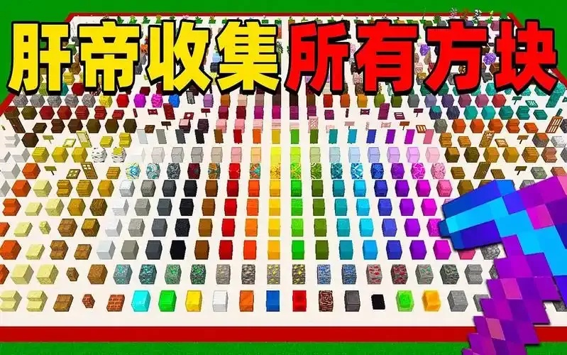 我的世界科技方块创意建造指南