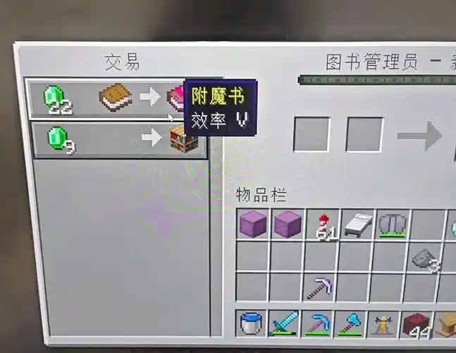 我的世界科技附魔效率提升指南
