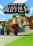 我的世界科技公益版详细攻略及玩法解析