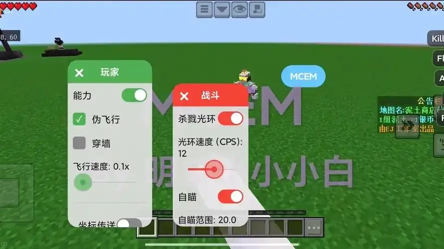 我的世界科技开挂器免费获取指南