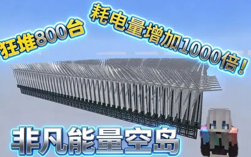 我的世界科技空岛整合包下载推荐,生存指南玩家必看