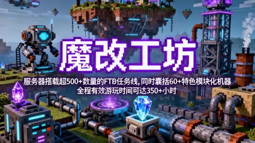 我的世界科技旁观模式解析与玩法指南