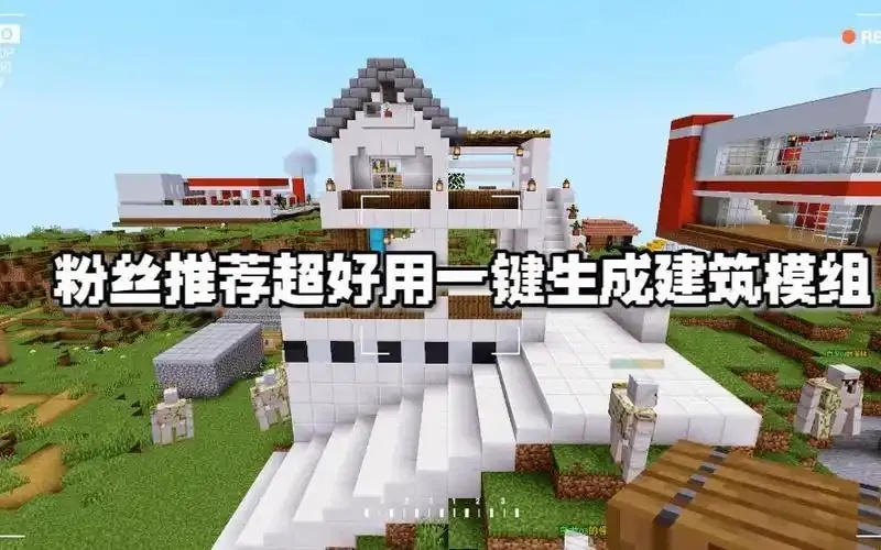 我的世界科技世界生成指南:探索无限创造可能