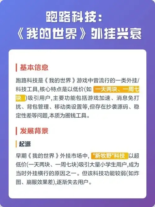 我的世界科技外挂5.0最新版下载