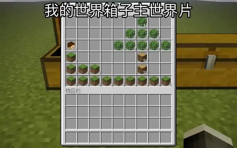 我的世界科技箱子攻略,MC玩家必备指南!