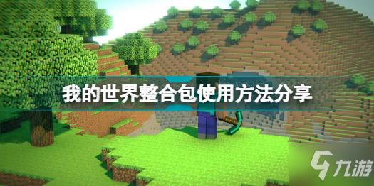 我的世界科技整合包推荐:最佳选择与详细解析