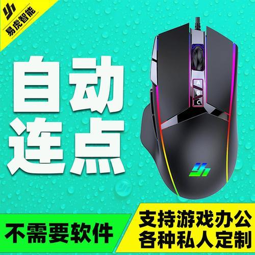 我的世界连点器使用方法?一键操作指南