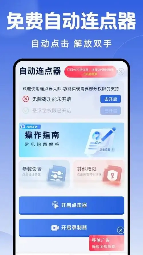 我的世界连点器使用方法?一键操作指南