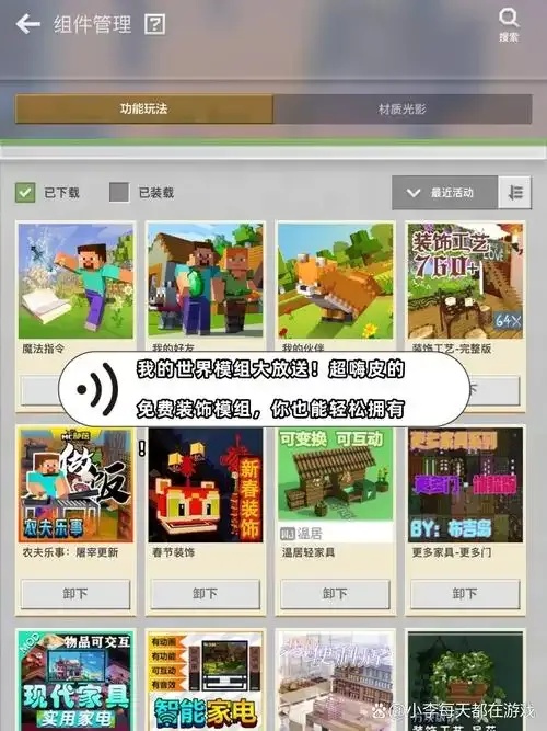 我的世界模组下载盒子