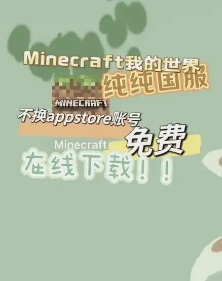 我的世界苹果iphone挂下载秘籍揭秘,让你轻松玩转iPhone!