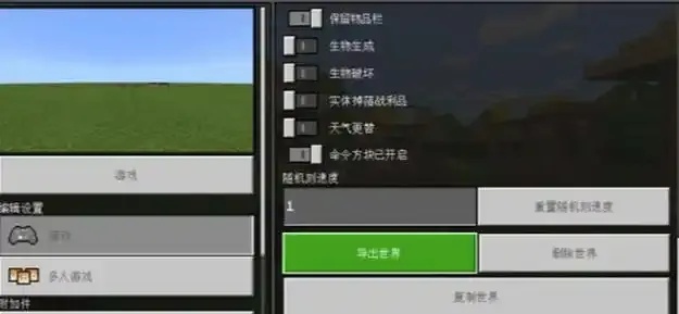 我的世界苹果开挂器使用指南与教程