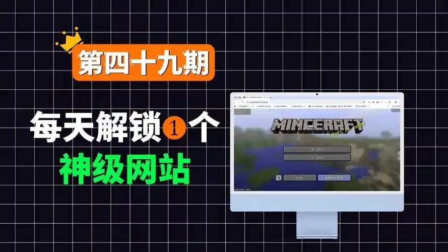 我的世界破解版不用登录
