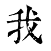 我的世界破解版电脑版免费下载:安不安全?