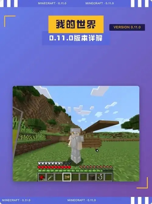 我的世界破解版免费下载:安全便捷的获取方式